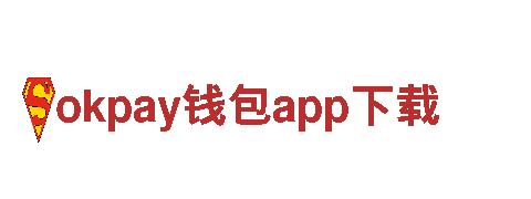 okpay钱包app下载-环保节能的电动车品牌
